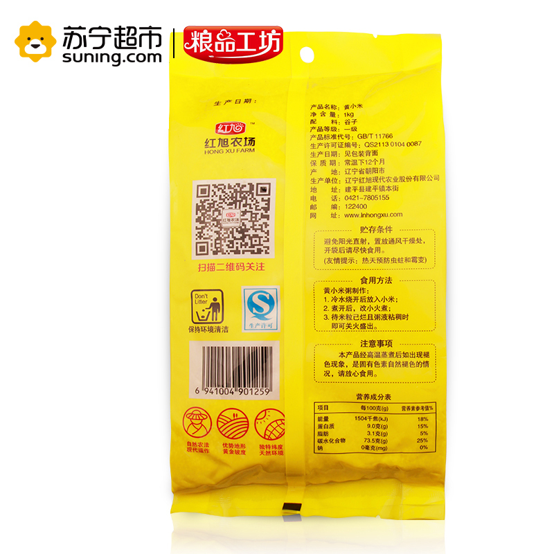 红旭农场 粮品工坊小黄米1kg(月子米 黄小米 红谷小米 小米粥 五谷杂粮 大米伴侣)
