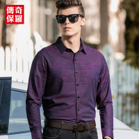 传奇保罗男士衬衫长袖 2017秋季男装修身商务正装衬衣男718721