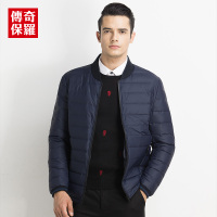 传奇保罗羽绒服男 青年时尚休闲立领男装冬季蓝色保暖羽绒外套317675