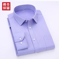 传奇保罗白色衬衣男长袖休闲寸衫纯色韩版修身商务衬衫