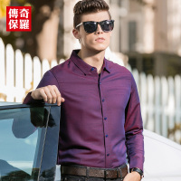 传奇保罗薄款长袖衬衫男春季暗红色商务修身韩版休闲衬衣