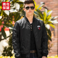 传奇保罗飞行员夹克男男装春装尼龙时尚休闲棒球服外套春