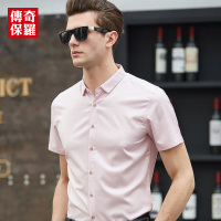 传奇保罗提花短袖衬衫男夏季粉红色衬衣商务休闲薄款寸衫