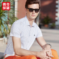 传奇保罗天丝短袖衬衫男 2018夏季新款竖条纹莱赛尔商务休闲衬衣719522
