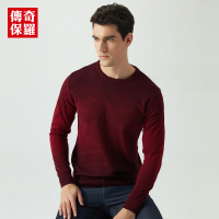 传奇保罗渐变针织衫男春秋春青年套头扭花长袖圆领毛衣