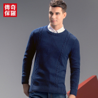 传奇保罗针织衫男春秋春季圆领套头扭花线衣深蓝色毛衣