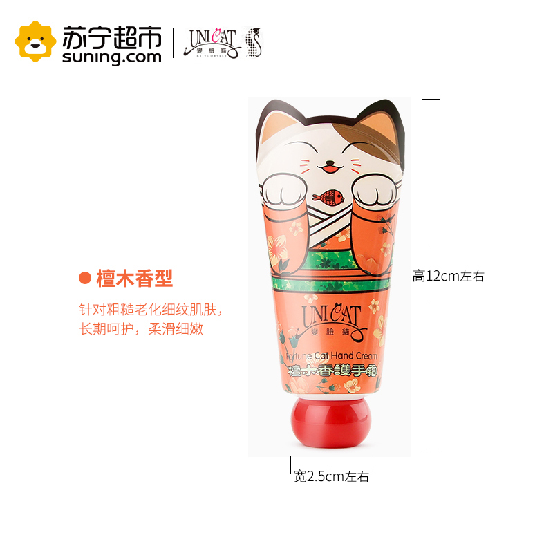 变脸猫依兰香护手霜40ml 补水保湿滋润防冻防干裂冬季女士男士嫩肤护手霜