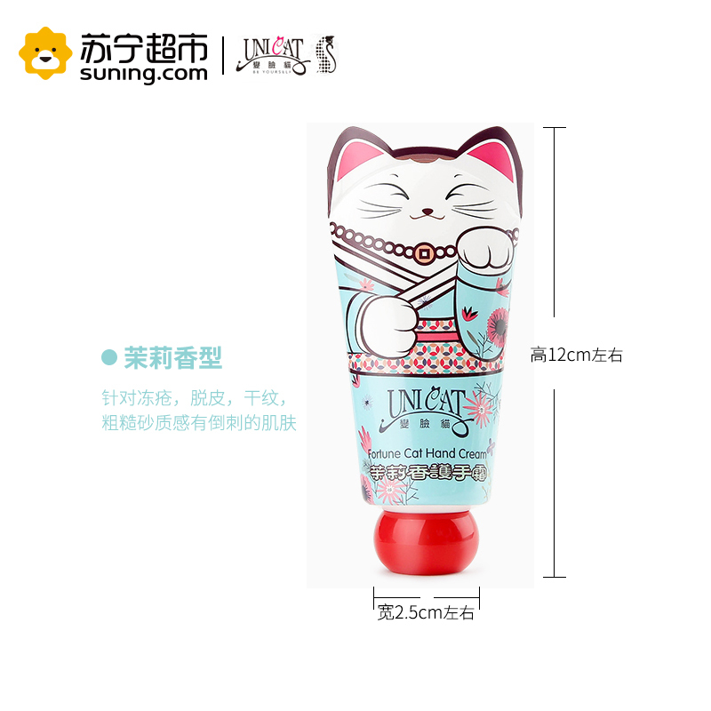 变脸猫檀木香护手霜40ml 补水保湿滋润防冻防干裂冬季女士男士嫩肤护手霜