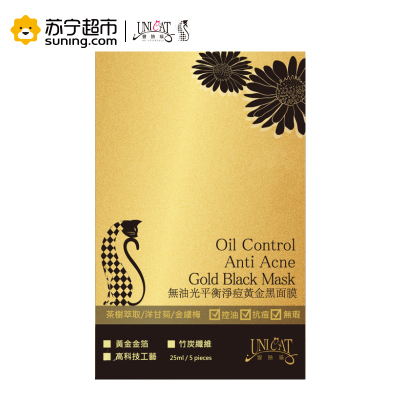 变脸猫无油光平衡净颜黄金黑面膜5片装 控油净痘补水保湿男士女士面膜
