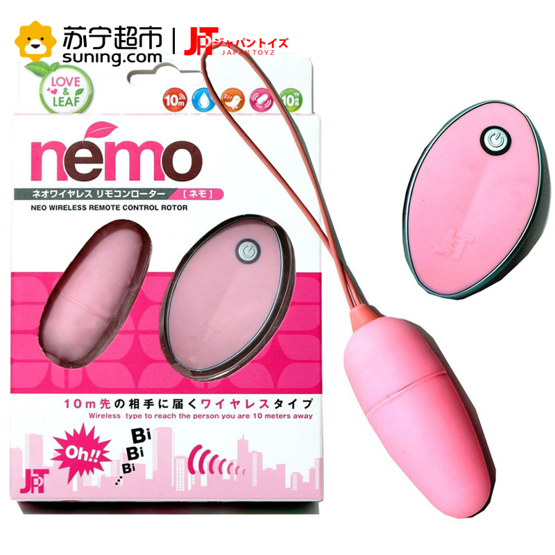 JPT USB充电NEMO 粉色电池款 无线遥控静音防水日本情趣跳蛋女用自慰器