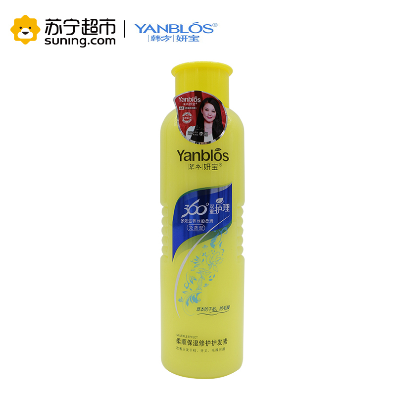 妍宝(YANBLOS)柔顺保湿修护护发素500ml