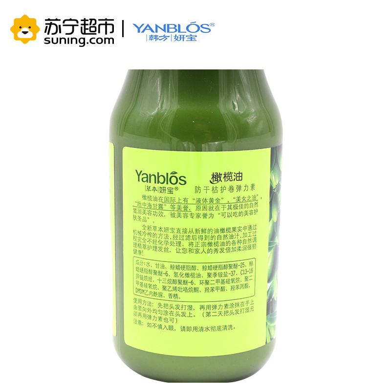 妍宝(YANBLOS)橄榄油防干枯护卷弹力素300ml