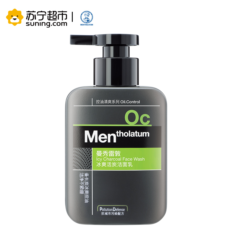曼秀雷敦冰爽活炭洁面乳150ml