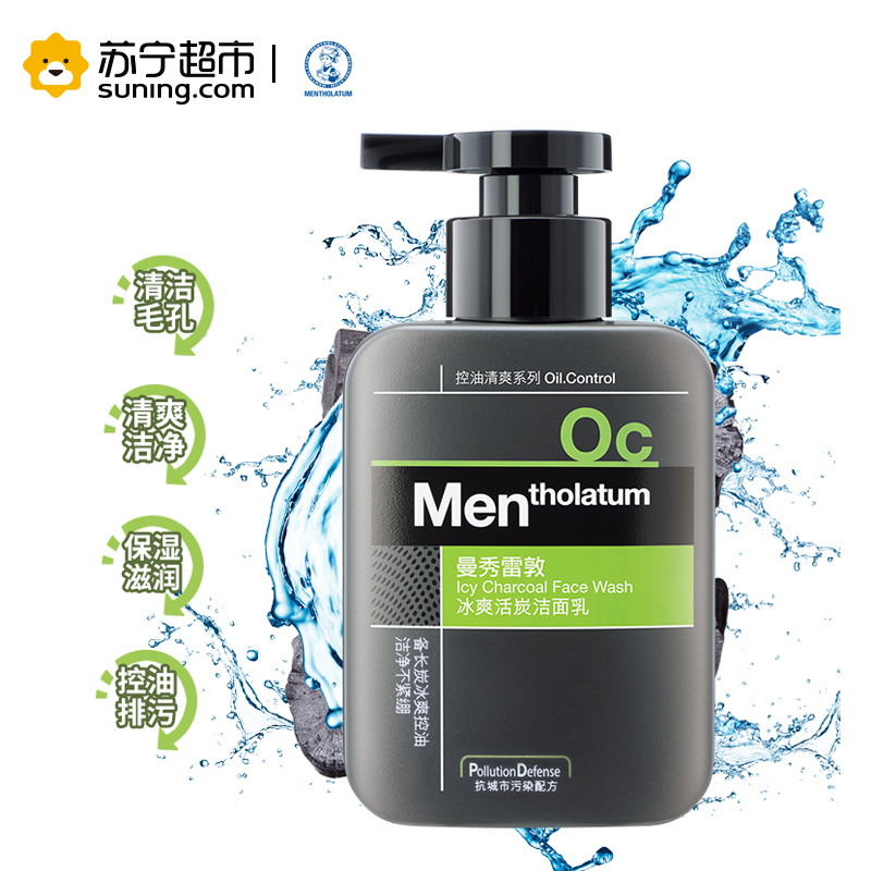 曼秀雷敦冰爽活炭洁面乳150ml