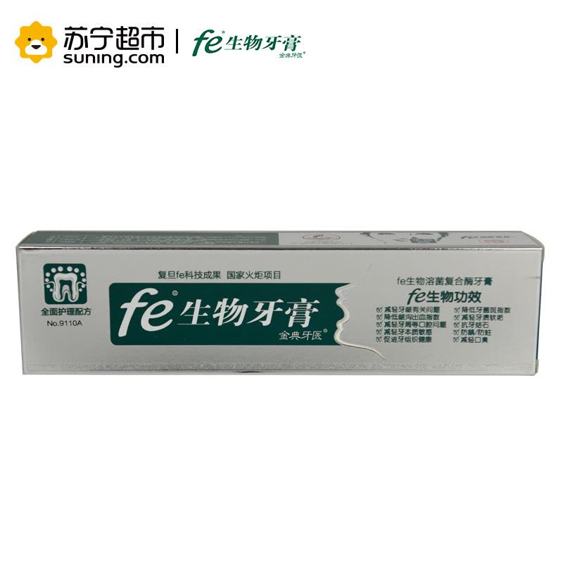 fe生物溶菌复合酶牙膏 fe生物功效 220g图片