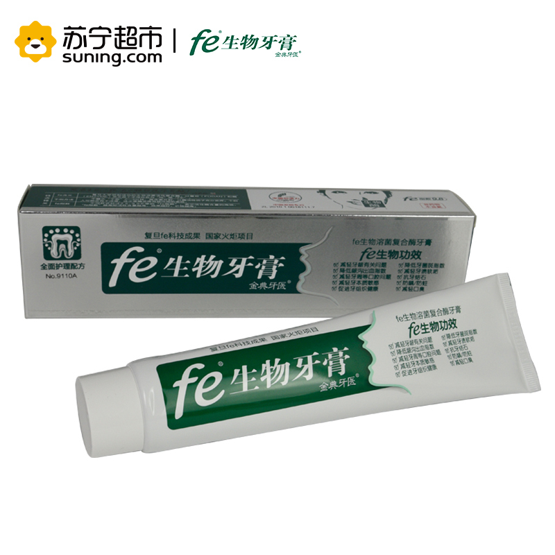 fe生物溶菌复合酶牙膏 fe生物功效 220g