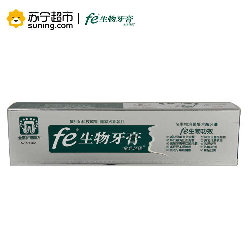 fe生物溶菌复合酶牙膏 fe生物功效 220g
