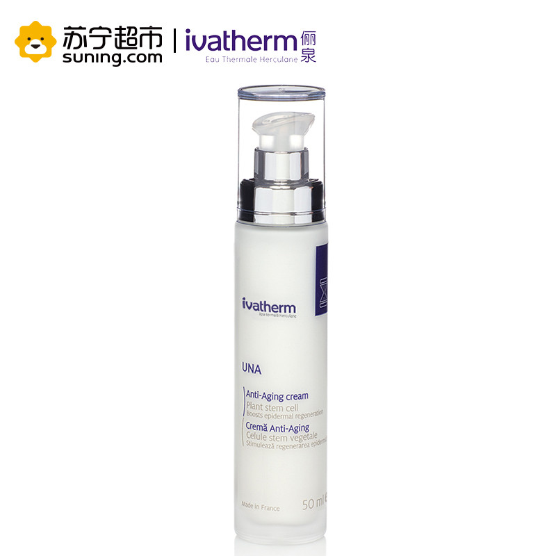 俪泉抗皱细致面霜50ML