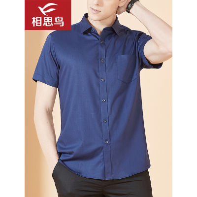 红豆旗下相思鸟（xiangsiniao）男士中年纯色丝滑短袖衬衫C1518