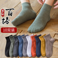 【顺丰配送】【10双装】男士中筒袜秋冬季纯色棉袜透气吸汗运动短袜男篮球袜ins潮袜 男士中筒袜10色10双