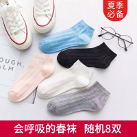 【顺丰配送】【8双装】袜子女士短袜透气网眼纯色棉袜春夏季隐形浅口船袜运动休闲隐形袜 春款女袜8双