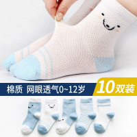 【顺丰配送】【10双装】儿童袜子薄款春秋夏季婴儿袜子男女童宝宝袜子中大童小孩子网眼中筒短袜船袜80% 蓝色熊10双