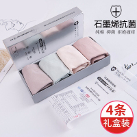 【顺丰配送】【4条装】石墨烯女士内裤三角裤透气棉裆舒适无痕低中腰裤少女学生短裤秋冬款 裸肤+浅绿+豆沙+灰紫