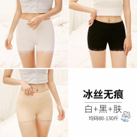 【顺丰配送】【3条装】安全裤内裤女冰丝无痕防走光打底裤春夏薄款中腰大码蕾丝边短裤 冰丝安全裤3条（黑+白+肤）