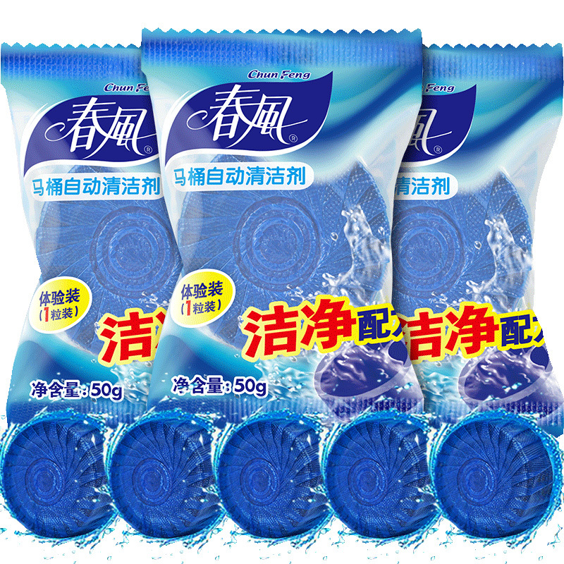 [30粒装]春风蓝泡泡洁厕灵 马桶清洁剂去除垢芳香洁厕宝厕所去味除臭洁厕剂 50g*30个装