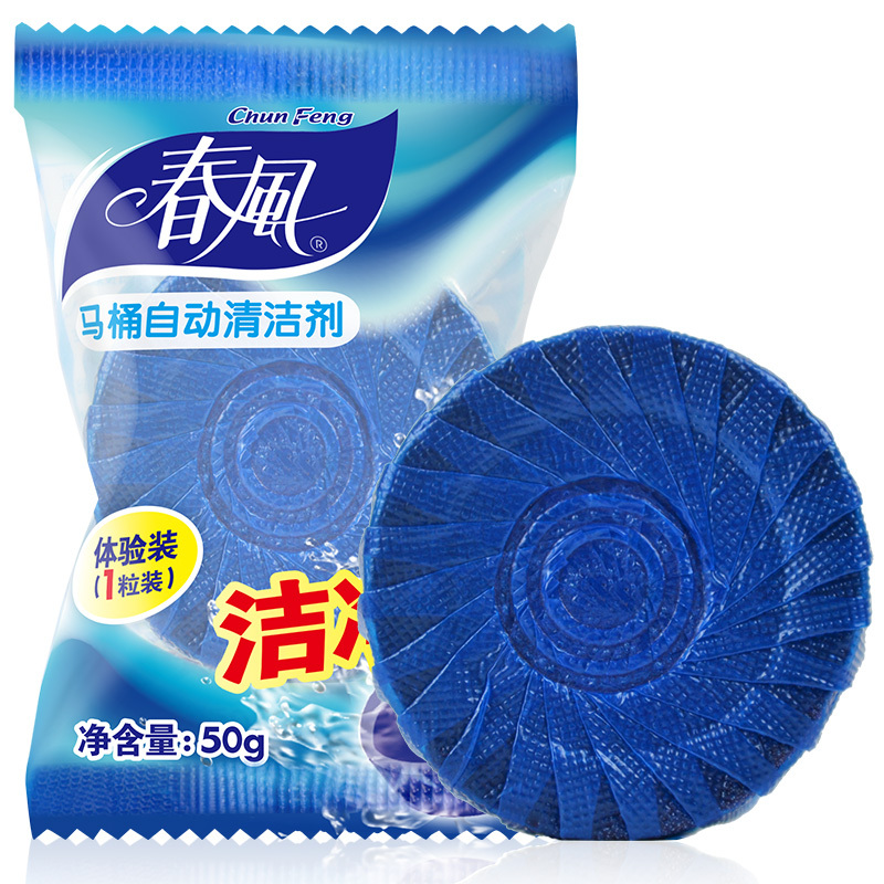 [30粒装]春风蓝泡泡洁厕灵 马桶清洁剂去除垢芳香洁厕宝厕所去味除臭洁厕剂 50g*30个装