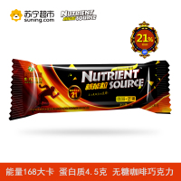 【苏宁超市】核能粒(NUTRIENT SOURCE)能量棒咖啡味35克/支坚果巧克力蛋白质核能粒出品