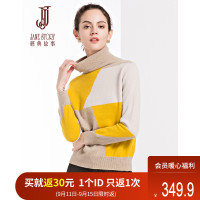 经典故事冬季气质百搭针织衫女高领多色拼接修身保暖毛衣