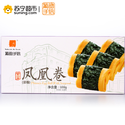 临期食品 葡韵 澳门特产休闲零食 紫菜凤凰卷100g