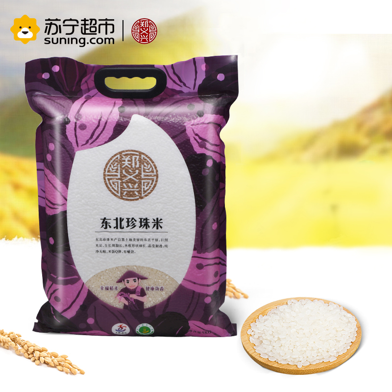 郑义兴 东北大米 珍珠米 5KG袋装