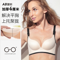 GO品牌内衣女小胸无钢圈内衣加厚光面调整型聚拢文胸舒适强收副乳