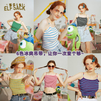 妖精的口袋冰丝条纹内搭吊带背心女2020春夏新款薄款美背外穿上衣