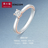 周大福Ringism系列时尚18K金彩金钻石戒指钻戒U163032