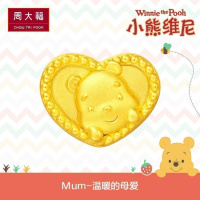 周大福迪士尼小熊维尼MUM转运珠足金黄金坠 1260元