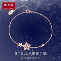 schl-周大福焕美系列璀璨星星18K金彩金红宝石钻石手链V108862