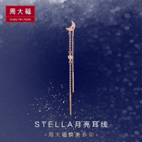 周大福焕美系列STELLA月亮18K金红宝石耳钉耳线(单只)V110481