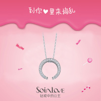 Soinlove XII旅程系列铂金钻石坠 女 送礼推荐VU73