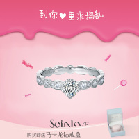 Soinlove爱蜜系列18K白色金钻石戒指 钻戒 女 送礼推荐VU366