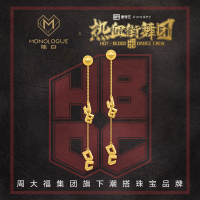 schl-Monologue热血街舞团合作同款HBDC金色银耳坠女潮人生日礼物