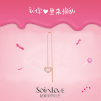 Soinlove 小确幸心形18K金钻石耳钉耳线(单只) 女 送礼推荐VU531