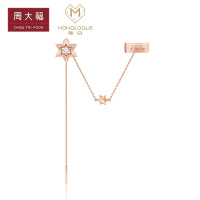 周大福Monologue独白星形18K金钻石耳钉耳挂(单只)MA1016精品