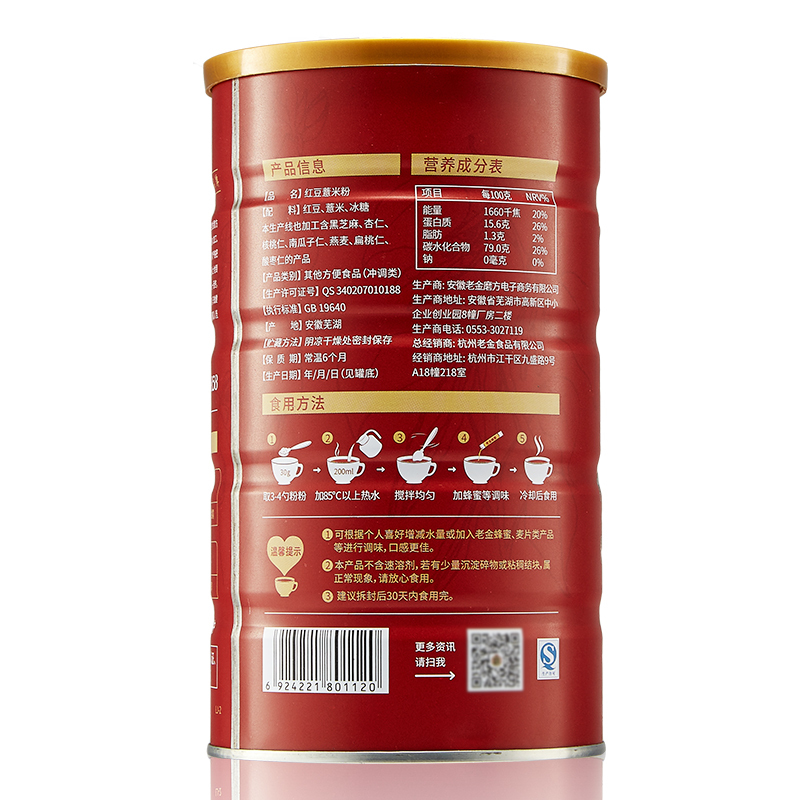 老金磨方 红豆薏米粉600g 远离湿胖