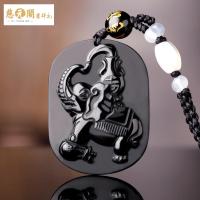 慈元阁开光2018狗年12生肖紫贵天象吊坠属龙冲太岁黑曜石项链男女