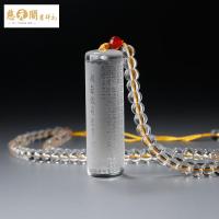 慈元阁开光白水晶吊坠男女款般若波罗蜜多心经项坠旺文益智挂坠