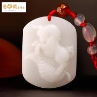 慈元阁开光2018狗年十二生肖属蛇灵牛保岁吊坠昆仑山白玉项坠男女