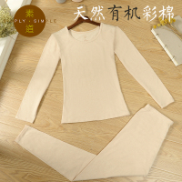 素道 有机彩棉秋衣秋裤 女士薄套装 棕色 柔软舒适 有机认证 舒适健康 SBFE0008 棕色